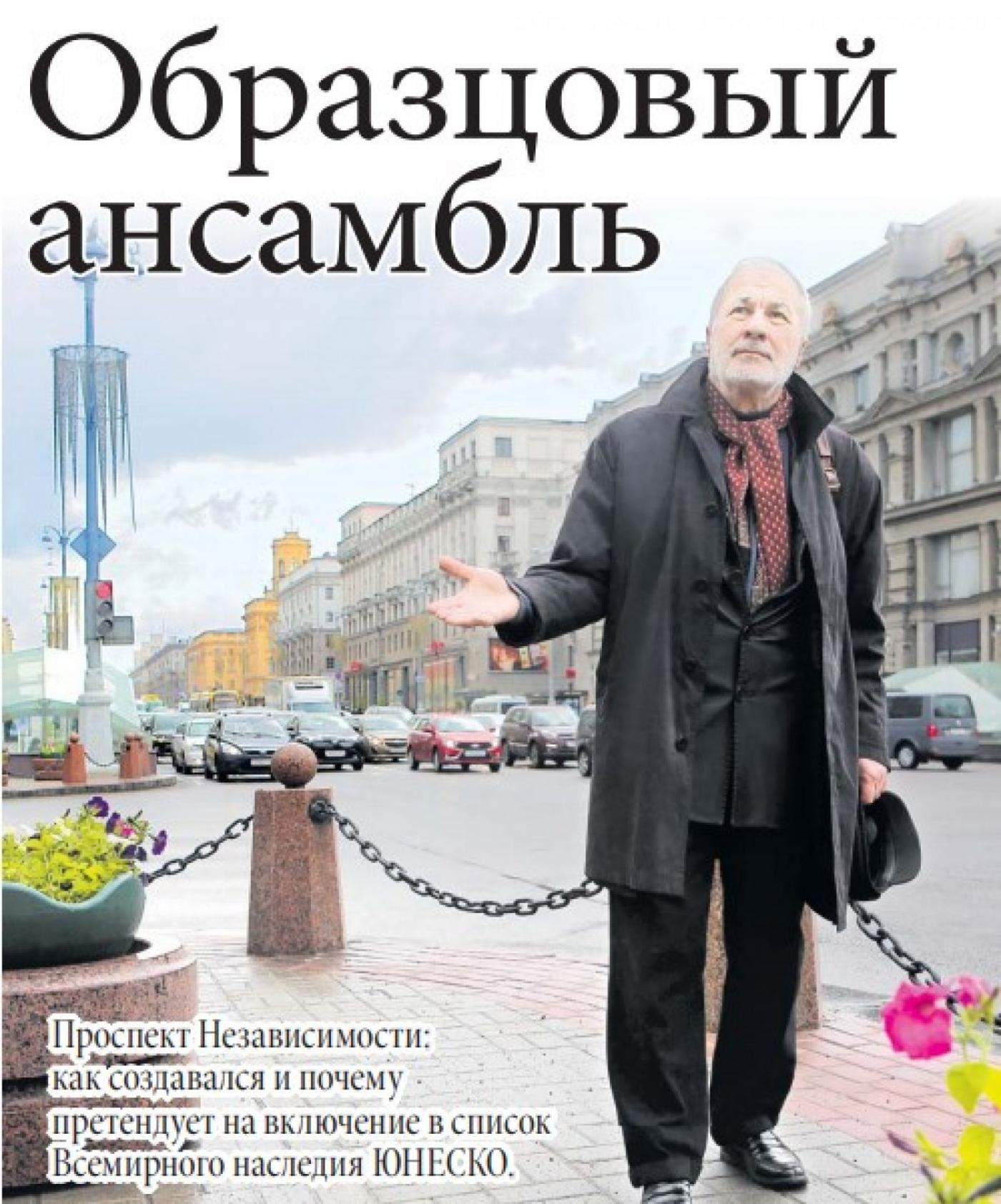 Образцовый ансамбль
